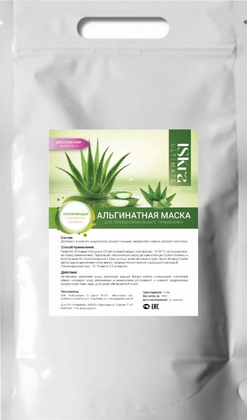 Альгинатная маска "Увлажняющая с экстрактом алоэ вера", 1000г фото 1