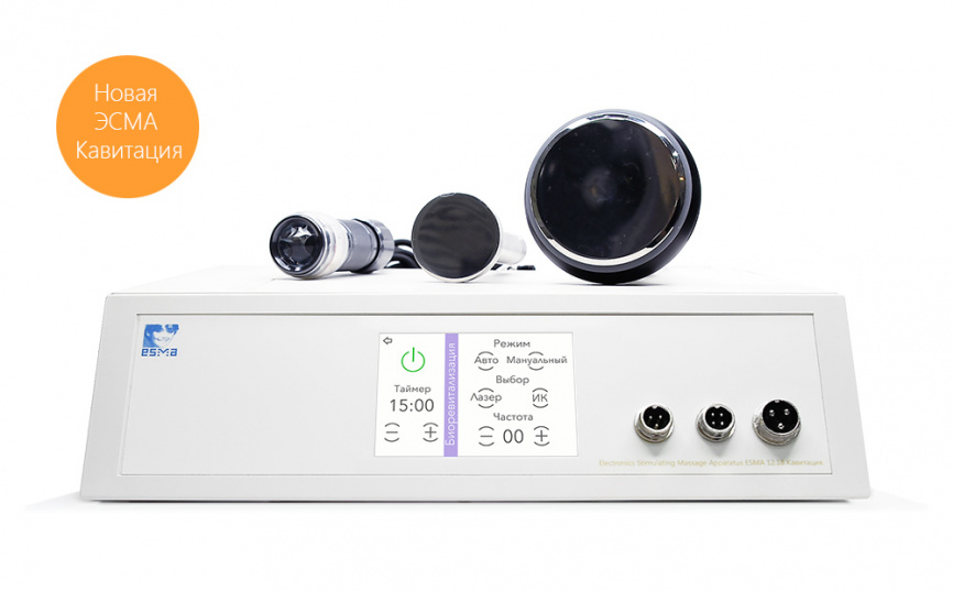 Аппарат для низкочастотной кавитации ЭСМА 12.18 фото 1