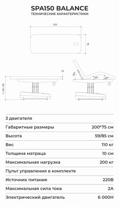 Массажный стол SPA150 EL REY фото 14