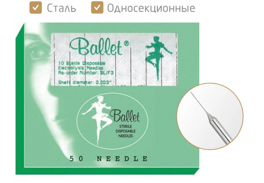 Иглы Ballet стальные К4, 50шт. (поштучно) фото 1